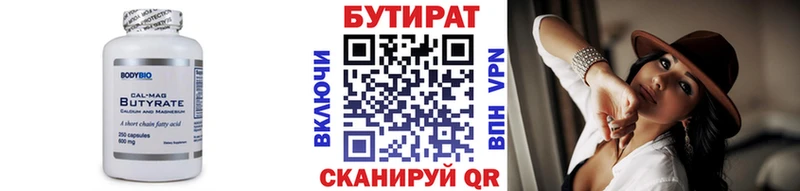 БУТИРАТ буратино Калининец