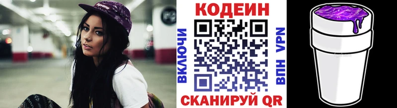 маркетплейс телеграм  Калининец  Кодеин напиток Lean (лин) 