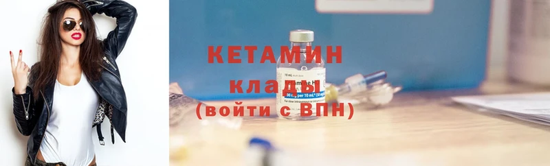 КЕТАМИН ketamine  Калининец 