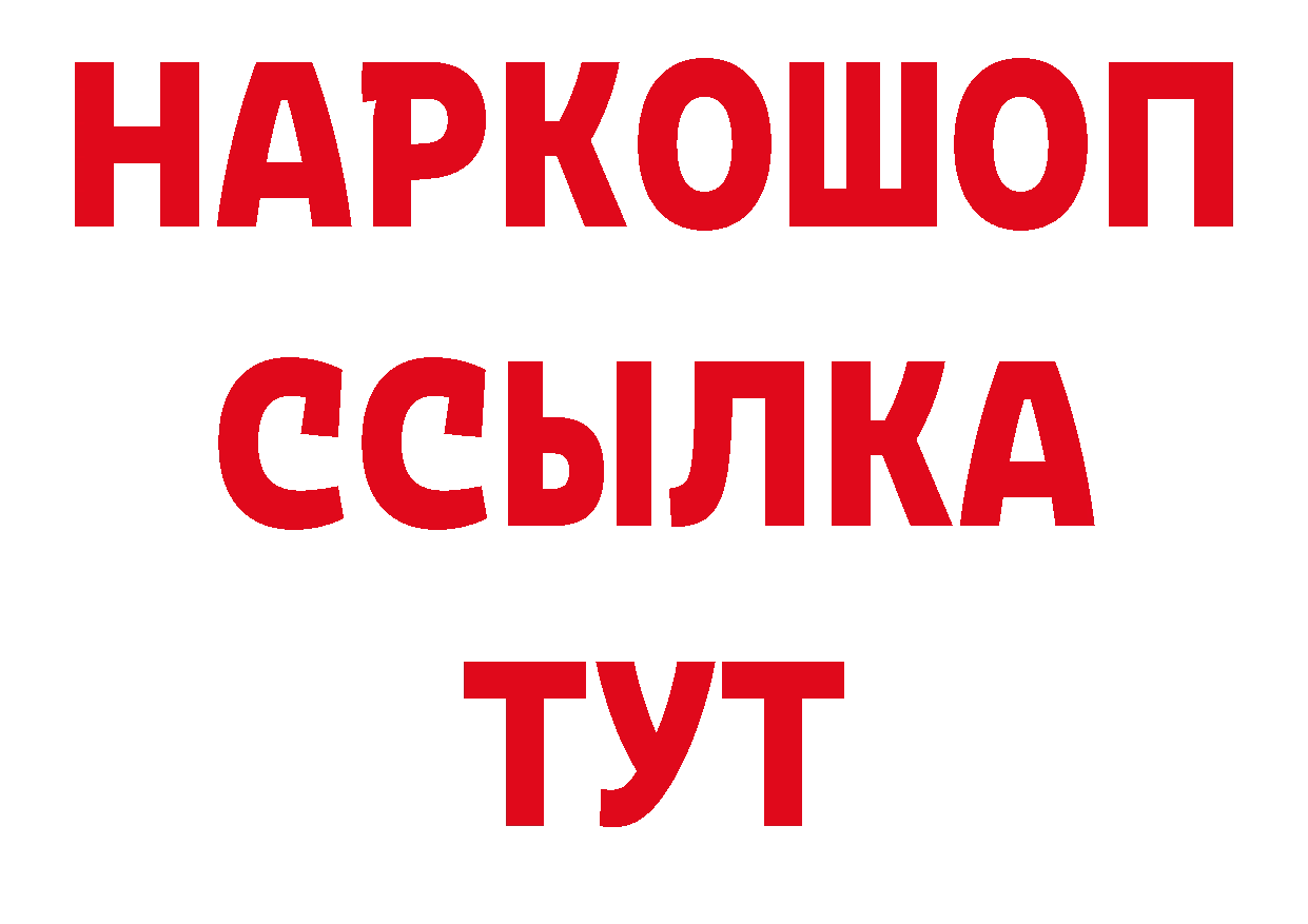 ГАШ гашик вход сайты даркнета гидра Калининец