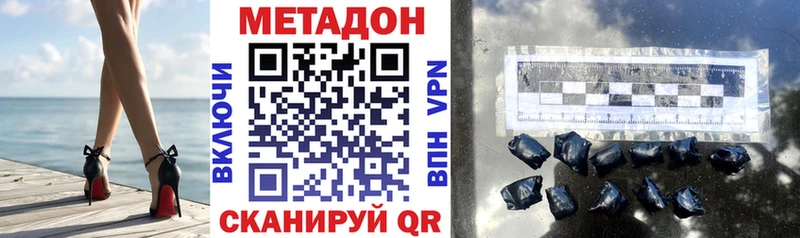 закладки  Калининец  МЕТАДОН methadone 